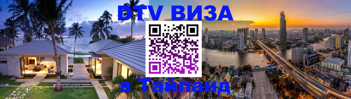 Сколько стоит DTV виза — актуальные цены, оформление даже без документов - 